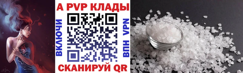 А ПВП кристаллы  Венёв 