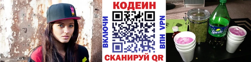 Кодеиновый сироп Lean напиток Lean (лин)  Венёв 